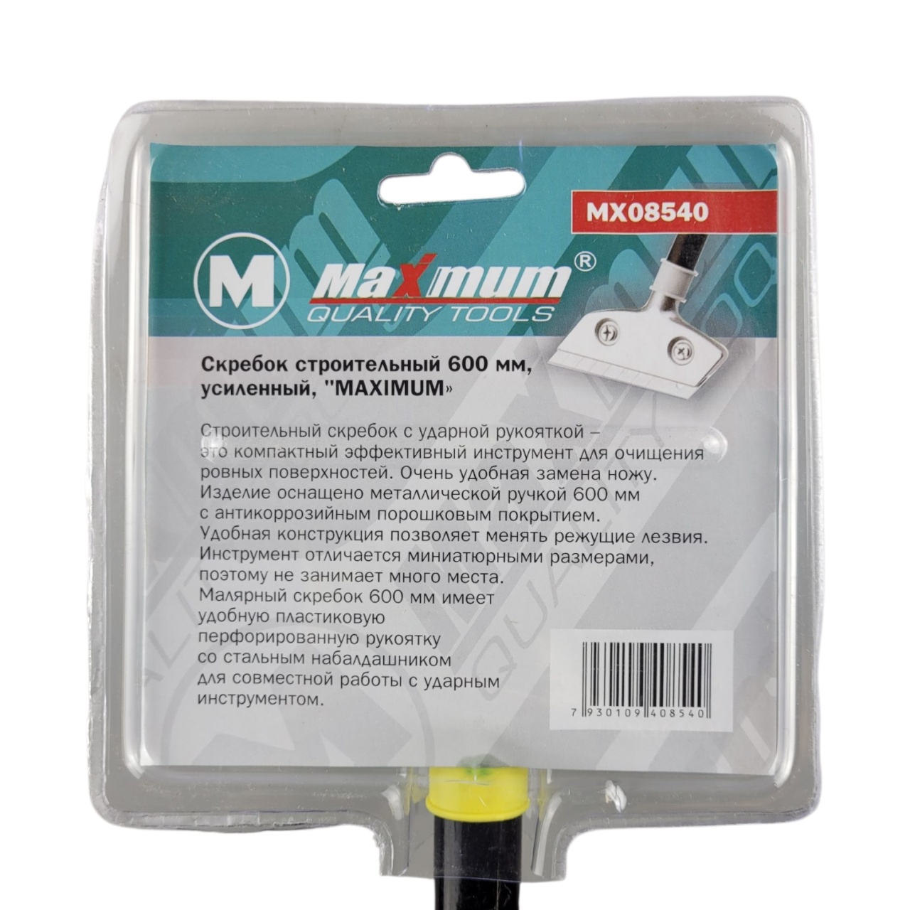 скребок строительный 60 см, усиленный, "maximum" (2512) оптом